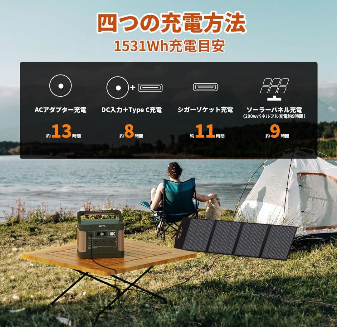 EEIVOL EV2000 ポータブル電源 1200W 1531Wh