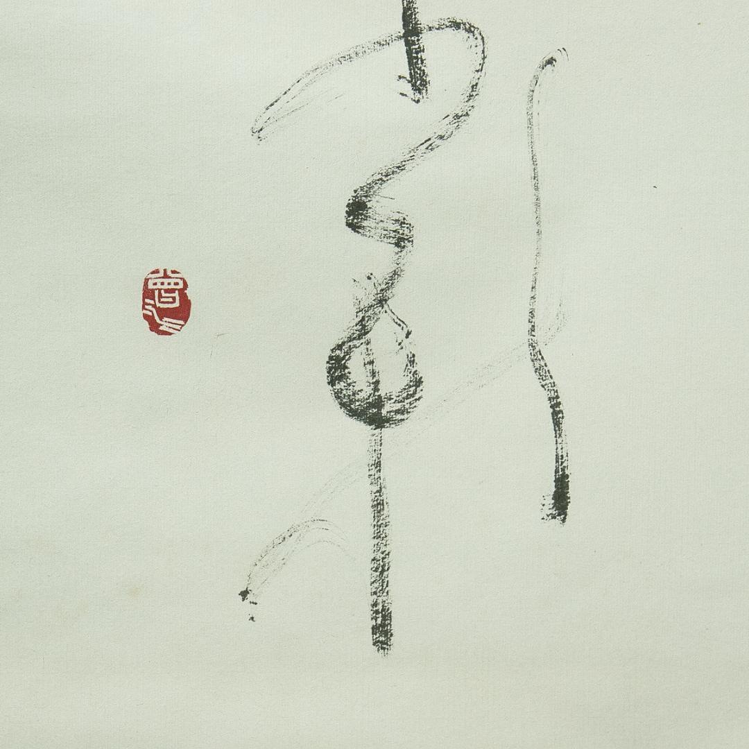 掛軸-1758　大橋曽水　2行書　高井几董句　共箱　書家