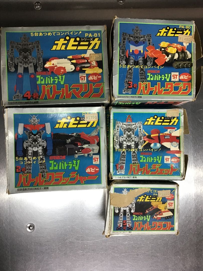 ポピニカ　コンバトラーV 合体超合金　５台セット　当時物