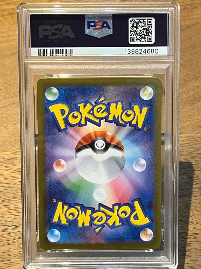PSA10 連番 トドロクツキex SAR タケルライコex SAR テラスタル