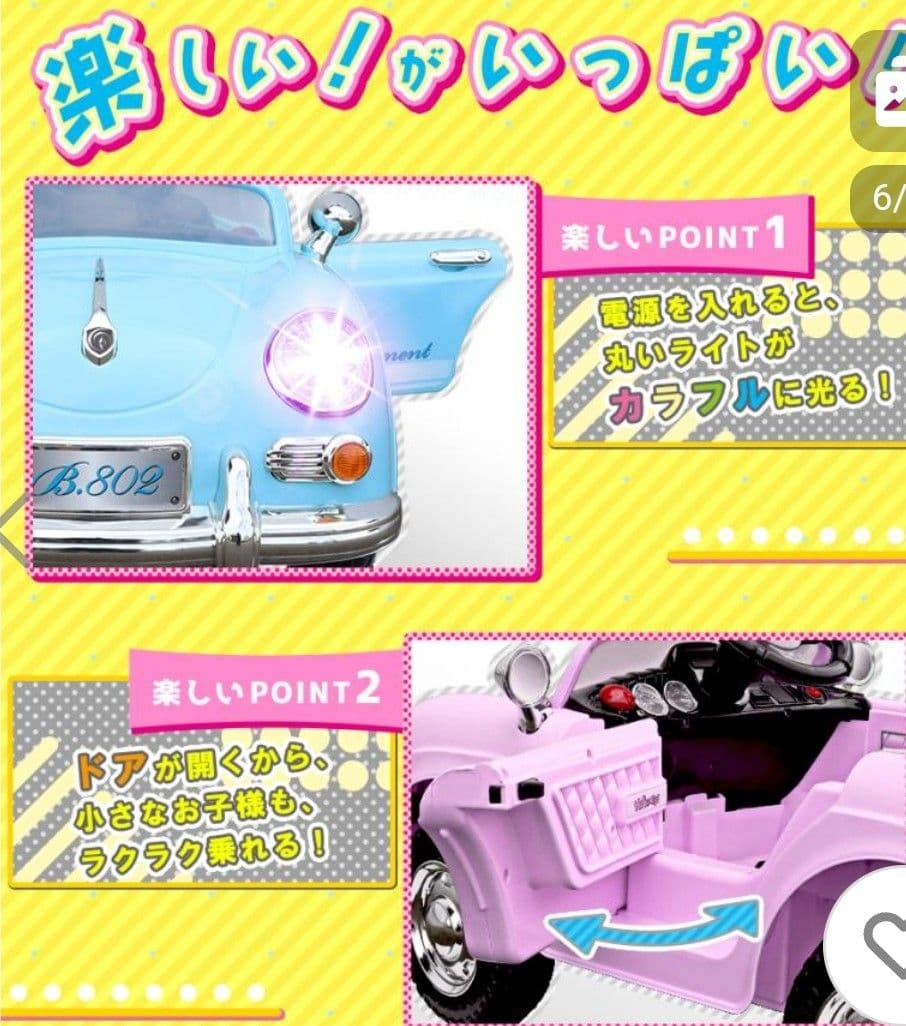 【結婚式】美品ラジコンカー　リングボーイ/リングガール