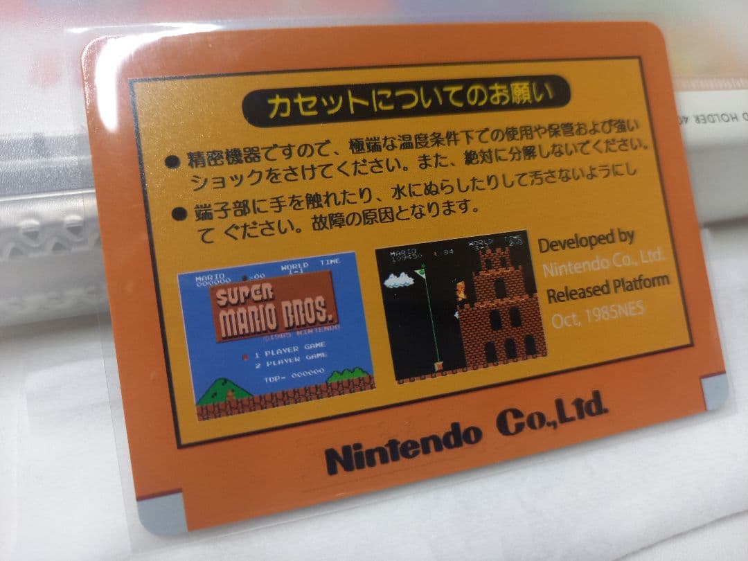 【奇跡の一品シリーズ⑨】極稀 完品！ スーパーマリオ ブラザーズ ファンカード