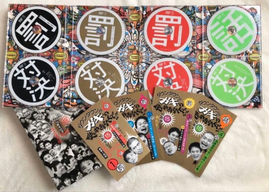 ダウンタウンのガキの使いやあらへんで!!DVD1-14巻セット
