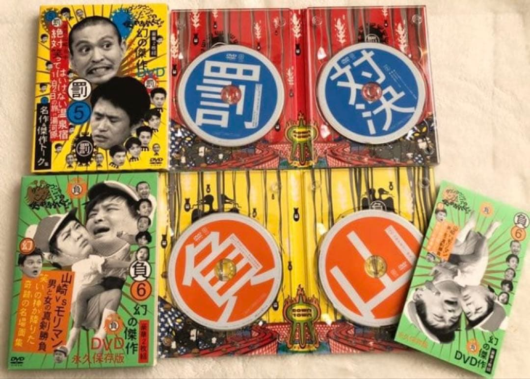 ダウンタウンのガキの使いやあらへんで!!DVD1-14巻セット