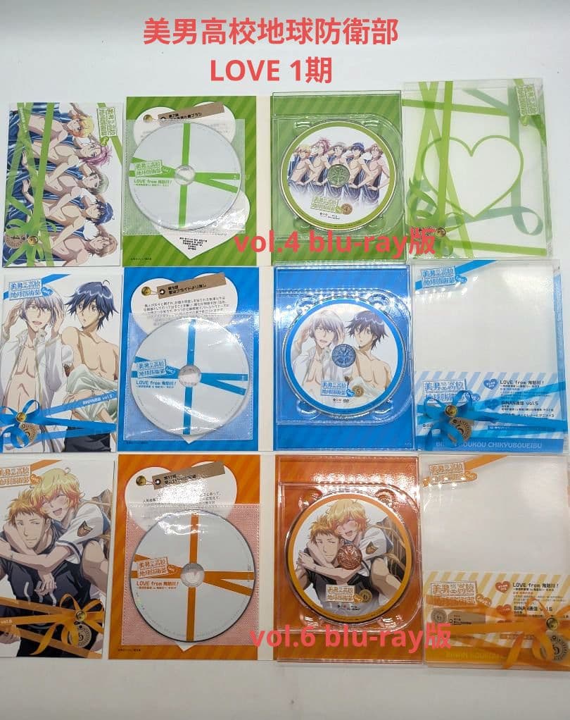 美男高校地球防衛部 1期 2期 HAPPY KISS! dvd 全巻セット
