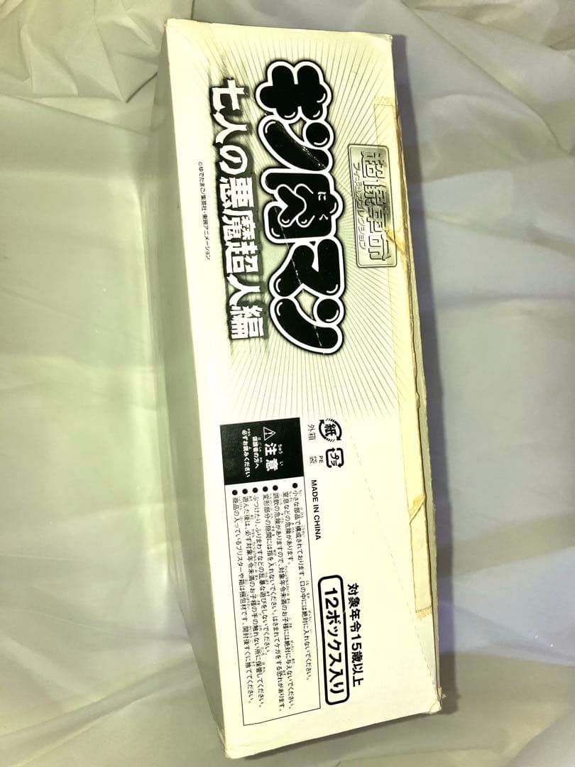 超像革命 キン肉マン 七人の悪魔超人編七人の悪魔超人彩色全揃い+シングルカラー