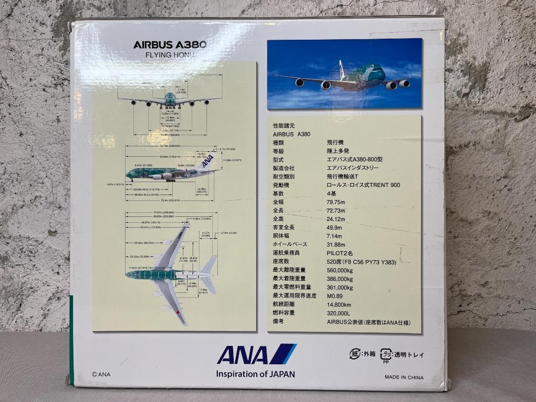 航空機・ヘリコプター ANA AIRBUS A380 FLYING HONU 1:200 JA382A