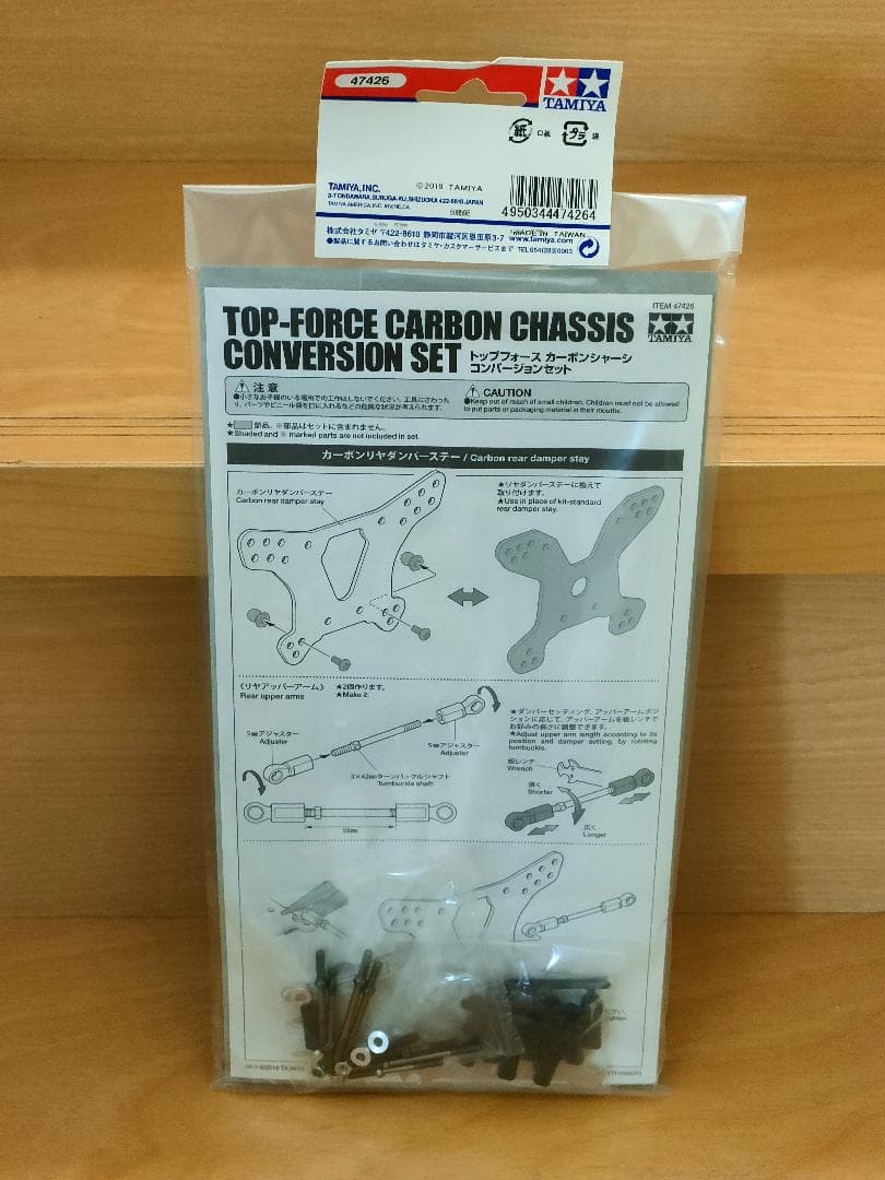 タミヤ　47426　限定　トップフォース　カーボンシャーシ　コンバージョンセット