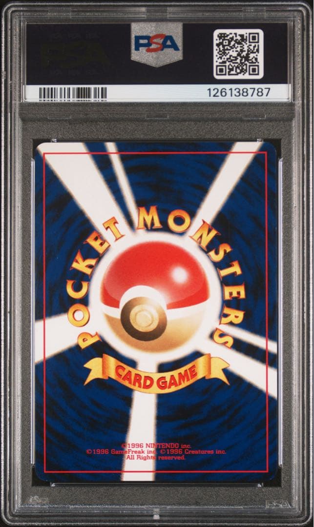 【PSA10】ポケモン　わるいゲンガー 旧裏