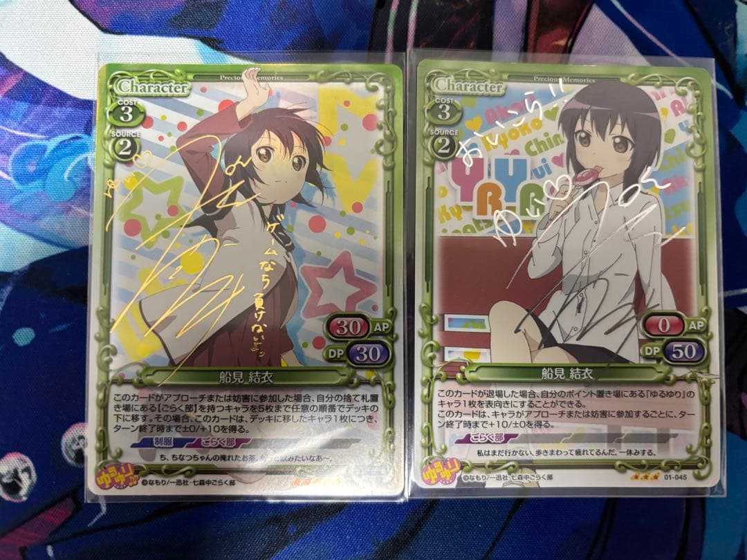 プレシャスメモリーズ　ゆるゆり　船見結衣　直筆サインカード➕おまけ