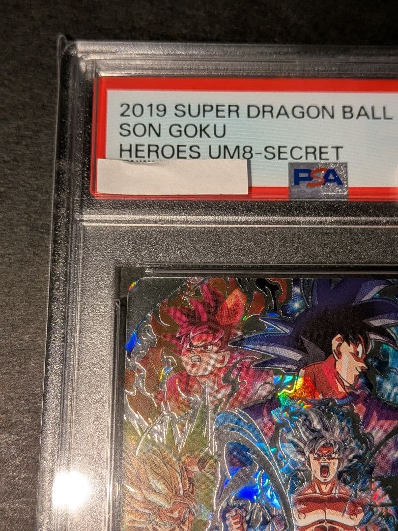 PSA10　スーパードラゴンボールヒーローズ　UM8-SEC　孫悟空