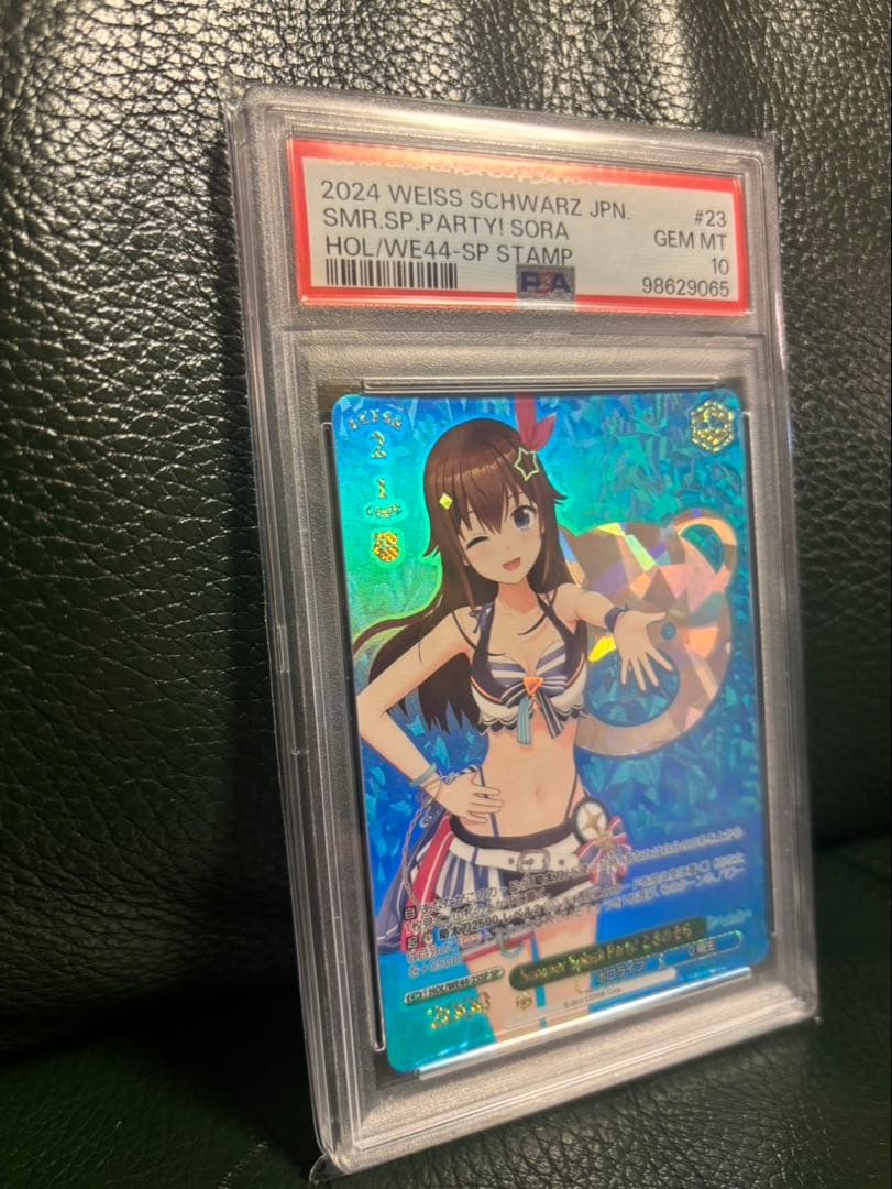 ときのそら　PSA10