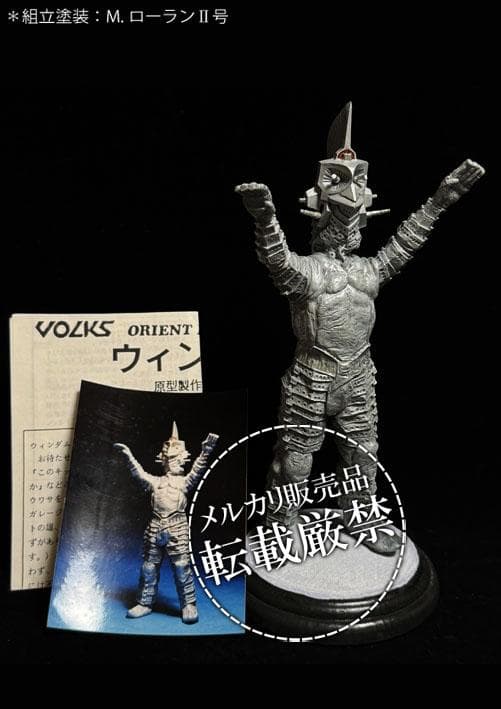 ★ボークス　ウィンダム【レジンキット完成品】 検：ビリケン商会