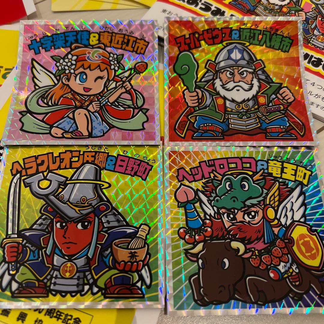 ビックリマン　滋賀　はじまりの地　コンプリート