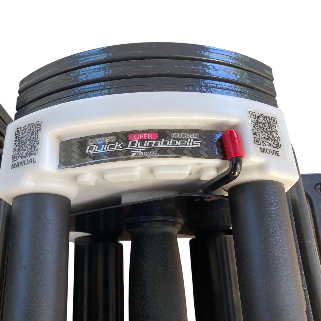 FIELDOOR 可変式 クイックダンベル ブロックダンベル 22kg 2個