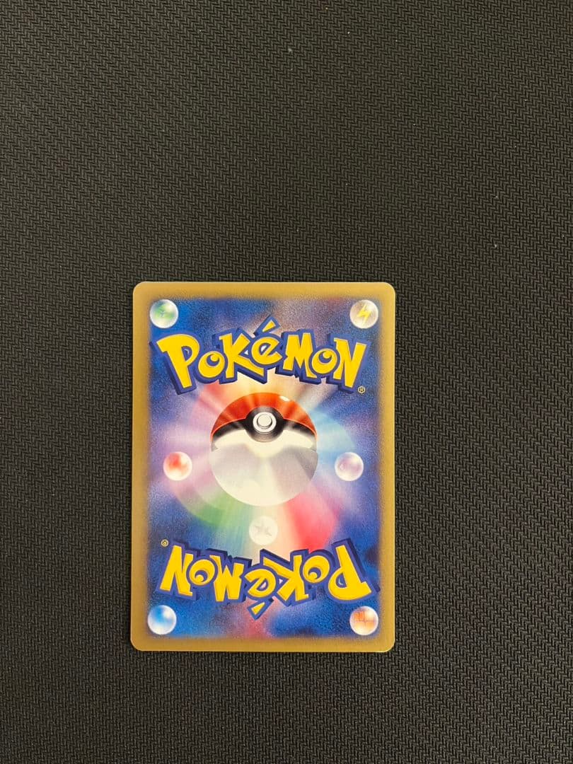 アンズのツボツボ ● ポケモンカード★VS 067/141 匿名配送