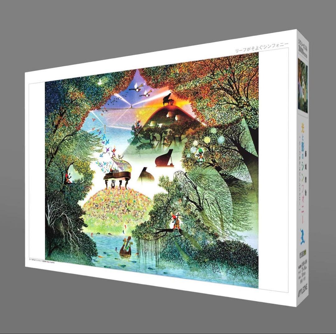 1000ピース 藤城清治 リーフがそよぐシンフォニー (50x75cm)