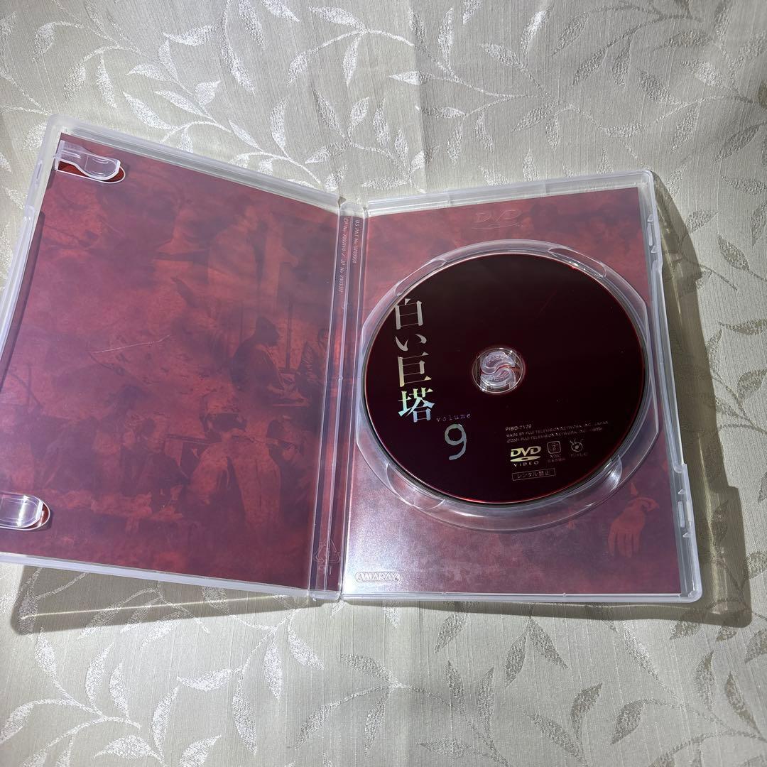 白い巨塔 DVD 全9巻セット
