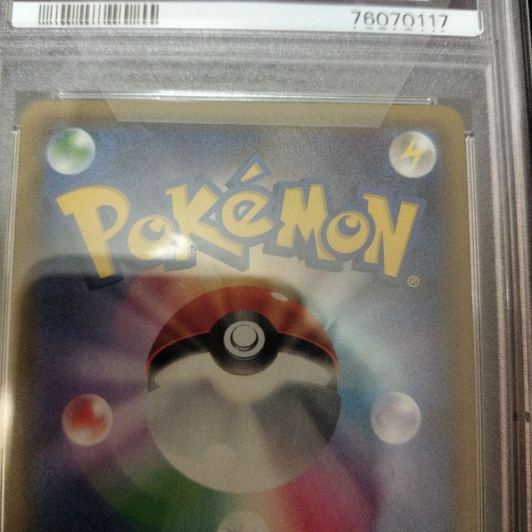 ひかるレックウザ　PSA10　ひかる伝説