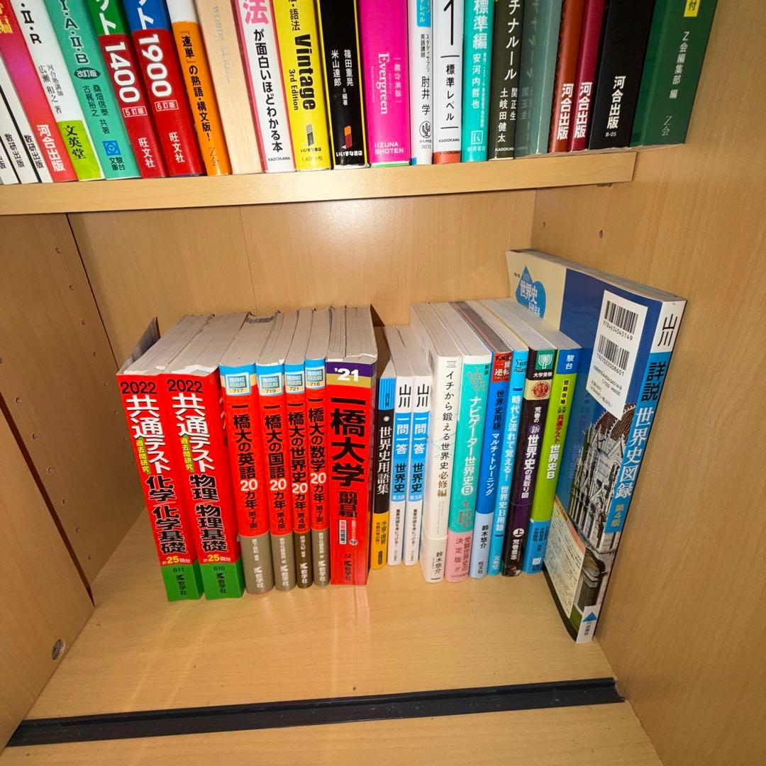 美品　大学受験　参考書　まとめ売り　英語　現代文　古文　数学　辞書　世界史 他