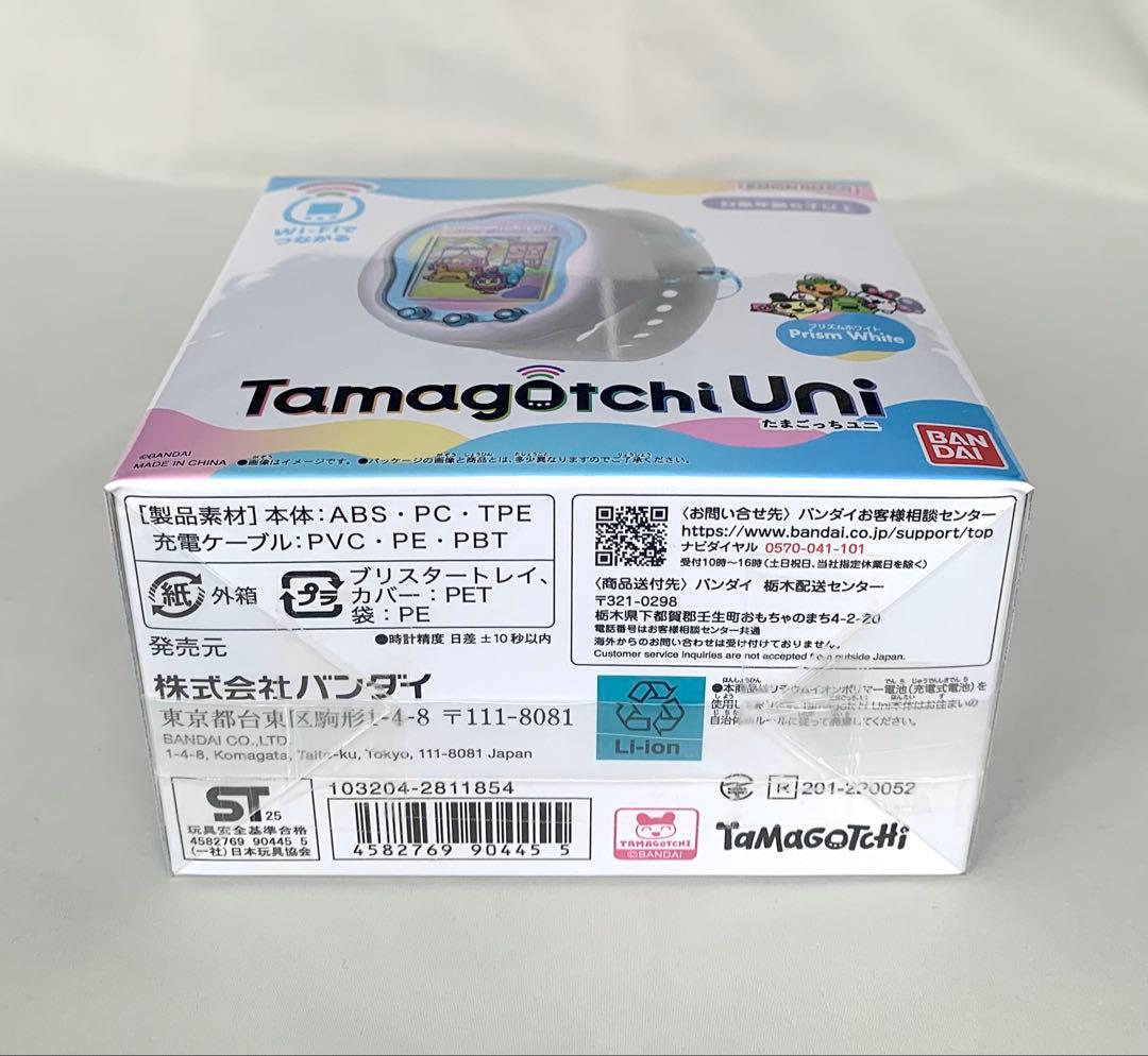 たまごっち ユニ Tamagotchi Uni Prism White ホワイト