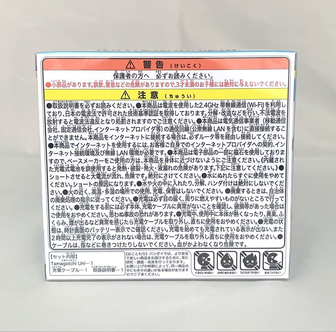 たまごっち ユニ Tamagotchi Uni Prism White ホワイト