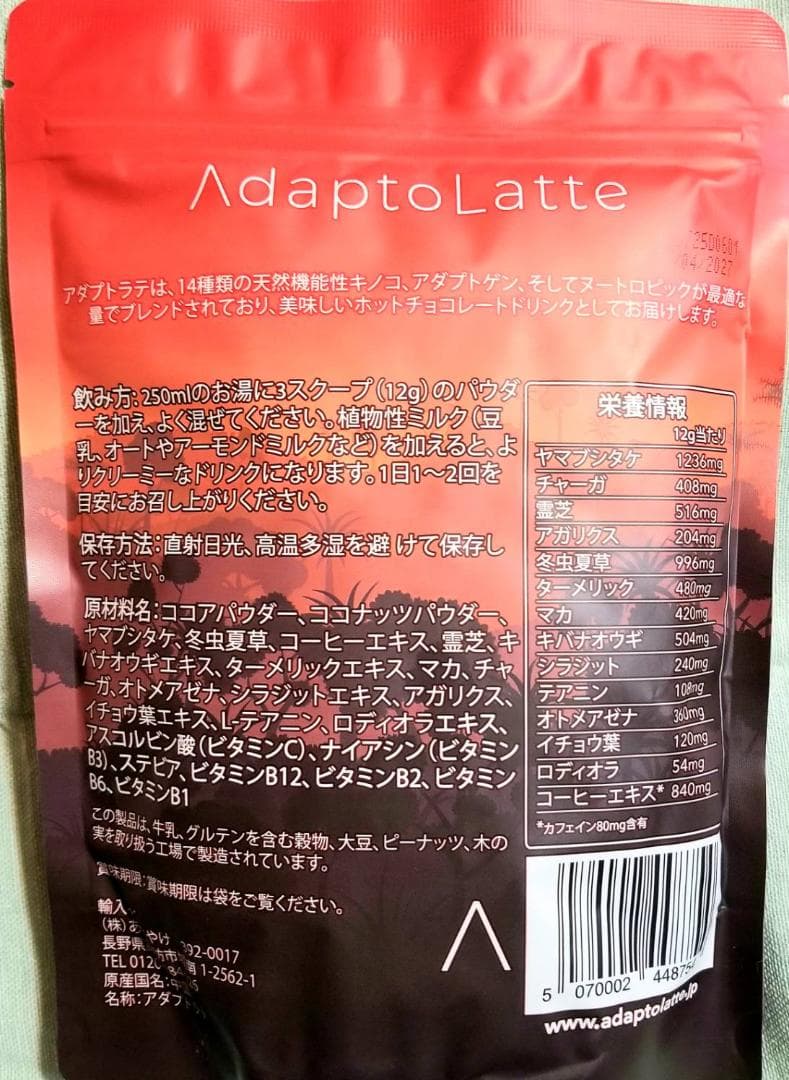 【coco様】専用・赤360ｇ×2袋≪フォロー割・リピート割特価≫