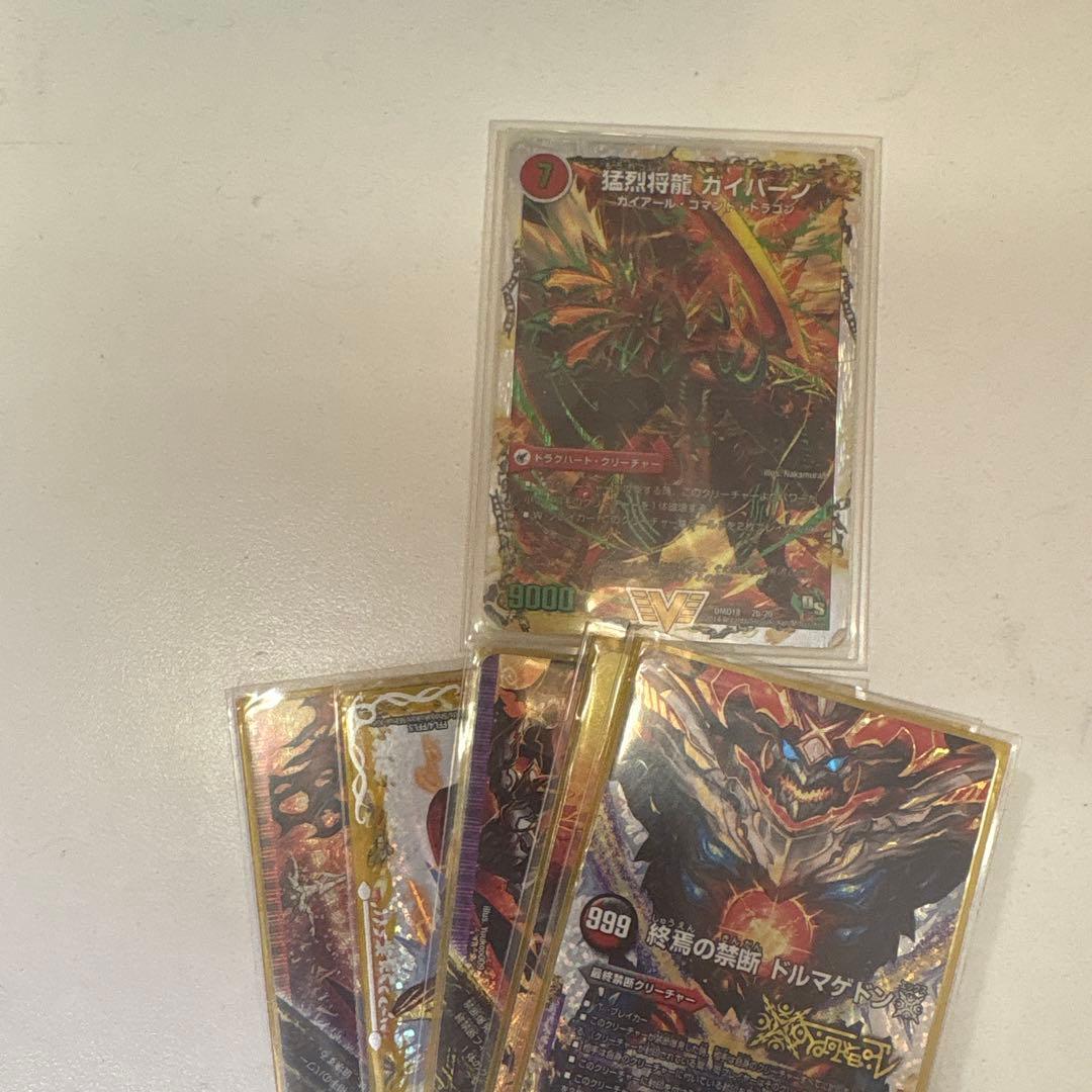 【超美品】デュエルマスターズ 特別カードセット 8枚