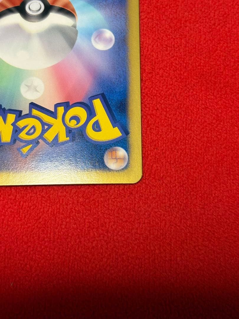 ポケカ　ピカチュウ　シャイニーコレクション