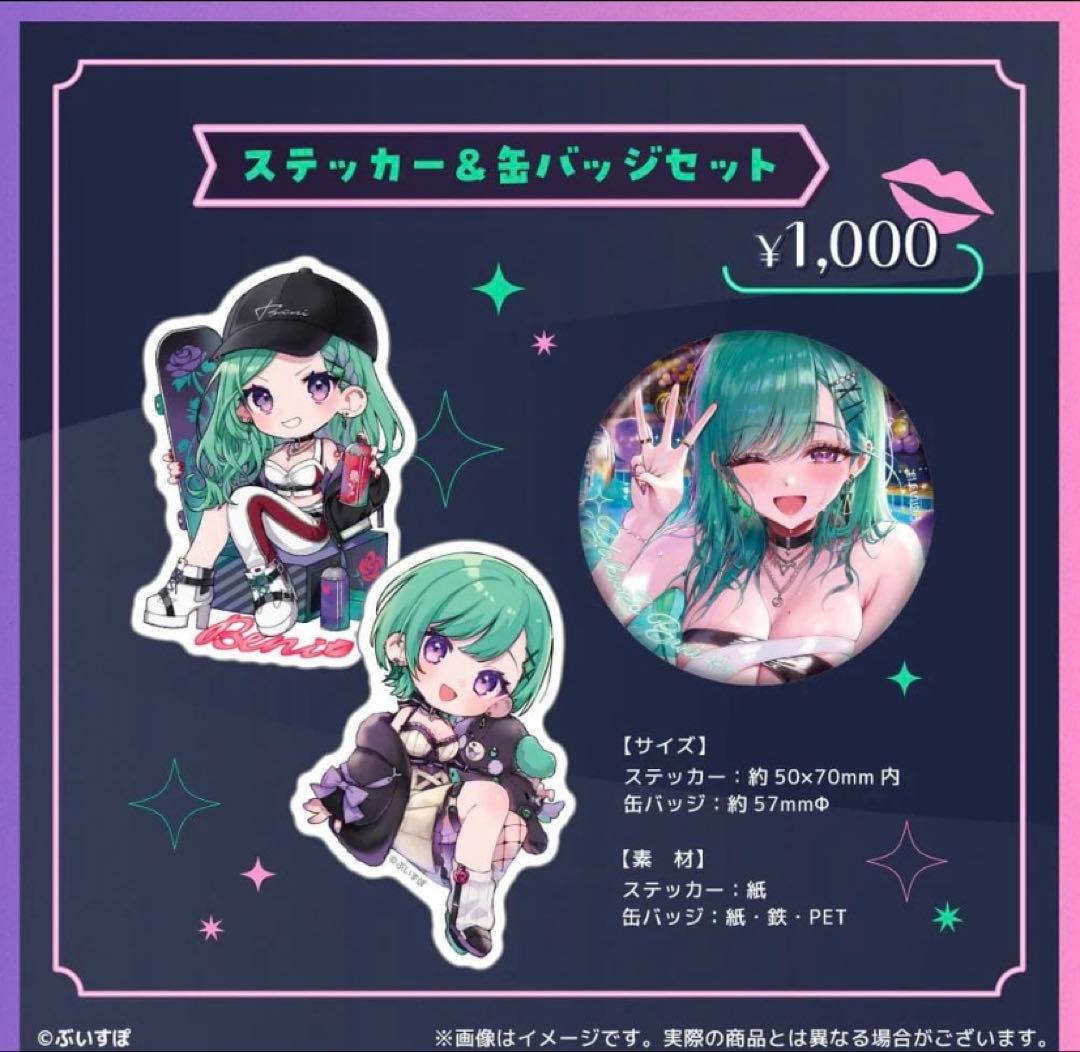 八雲べに 3周年記念2024 フルセット ぶいすぽっ！