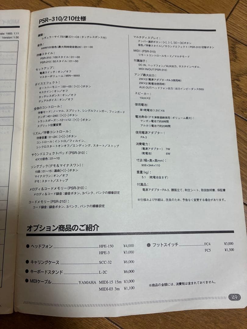【値下げ中！】YAMAHA PSR-210