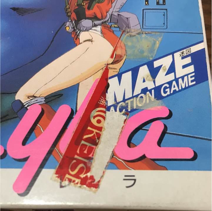 レイラ