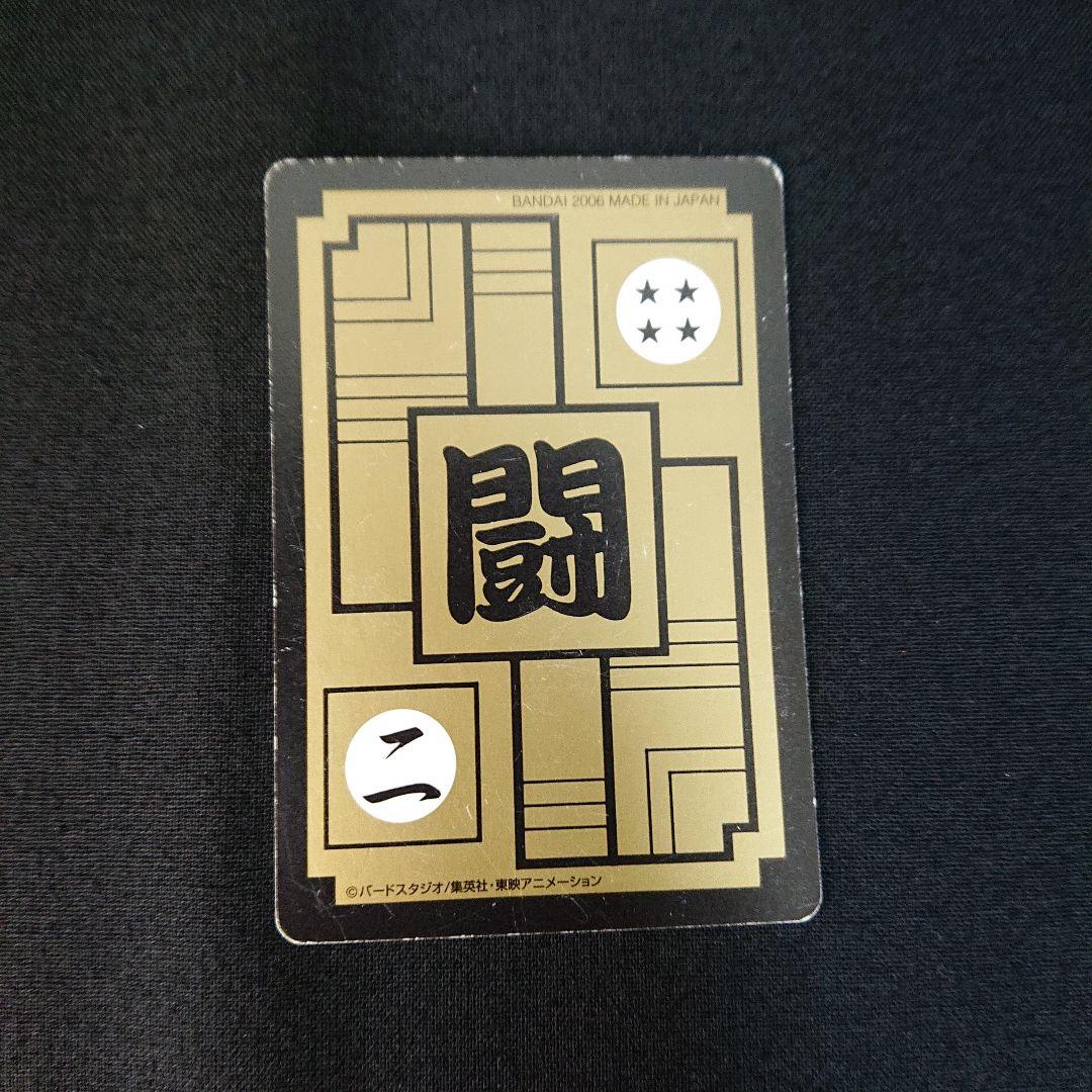 ドラゴンボール カードダス 本弾 スナック 復刻 カード