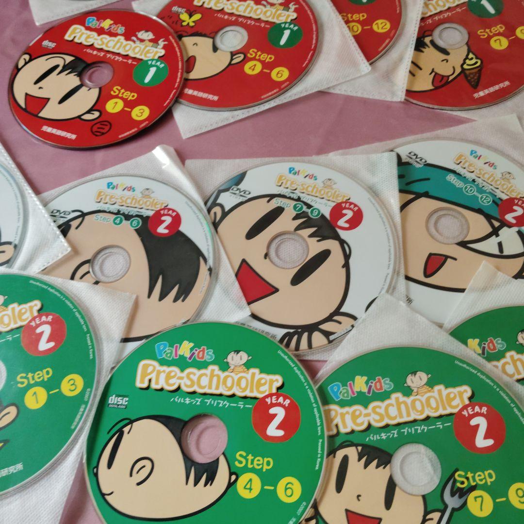 パルキッズPalkidsプリスクーラーyear 1-2 聴き流し英語教材　七田式