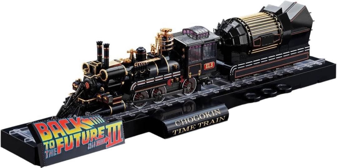 【新品未開封】超合金TIMETRAIN バックトゥザフューチャー タイムトレイン