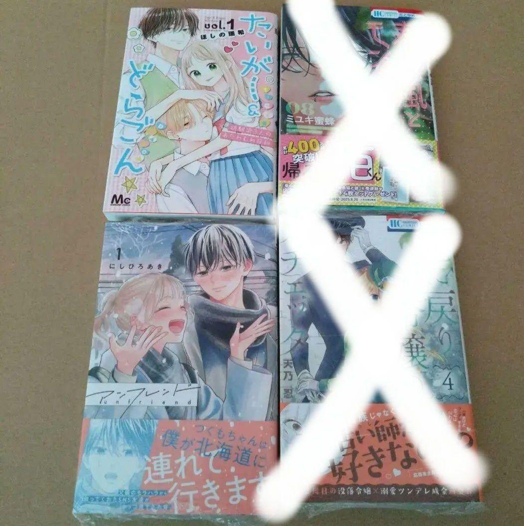 編集中