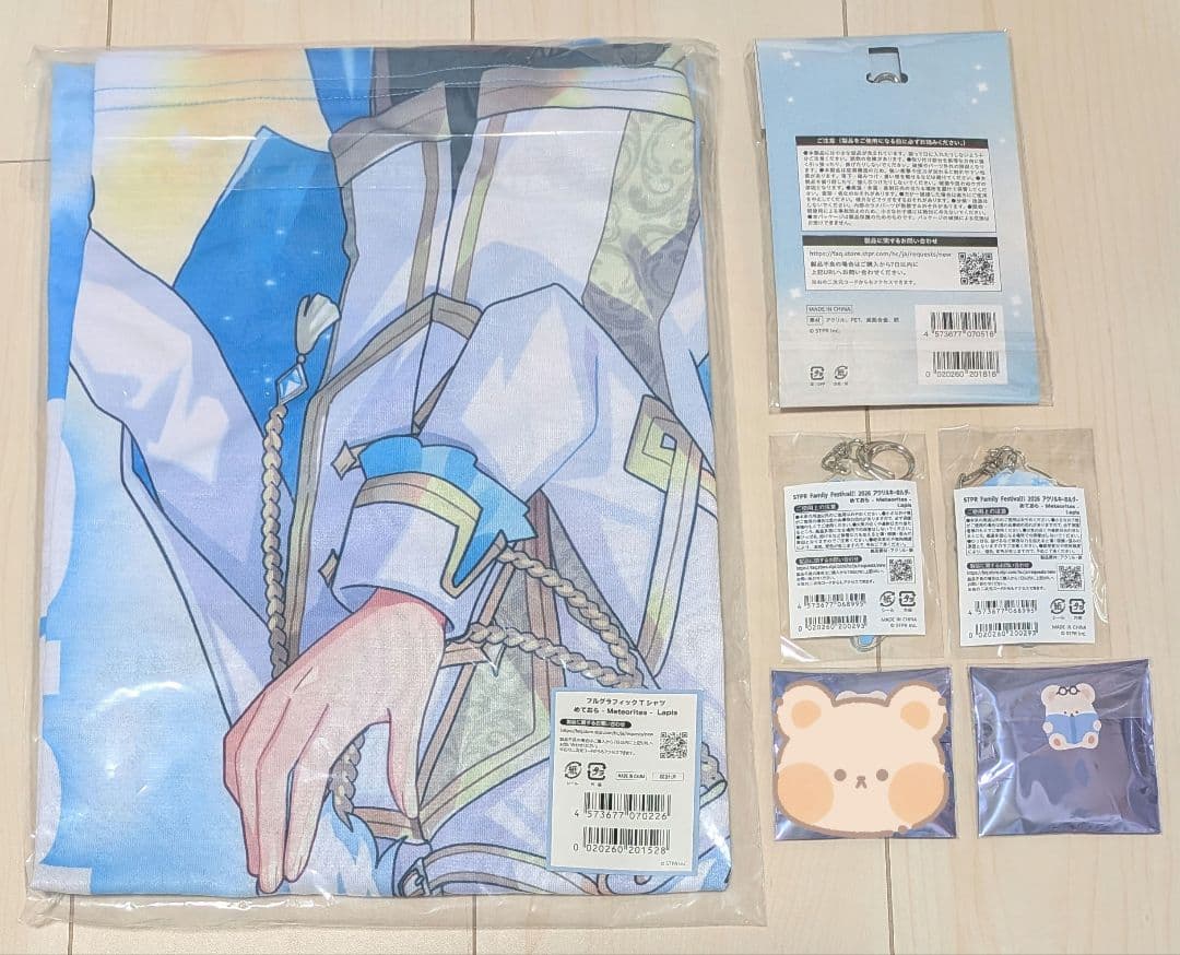 めておら らぴす Lapis すとふぇす 2026 セット