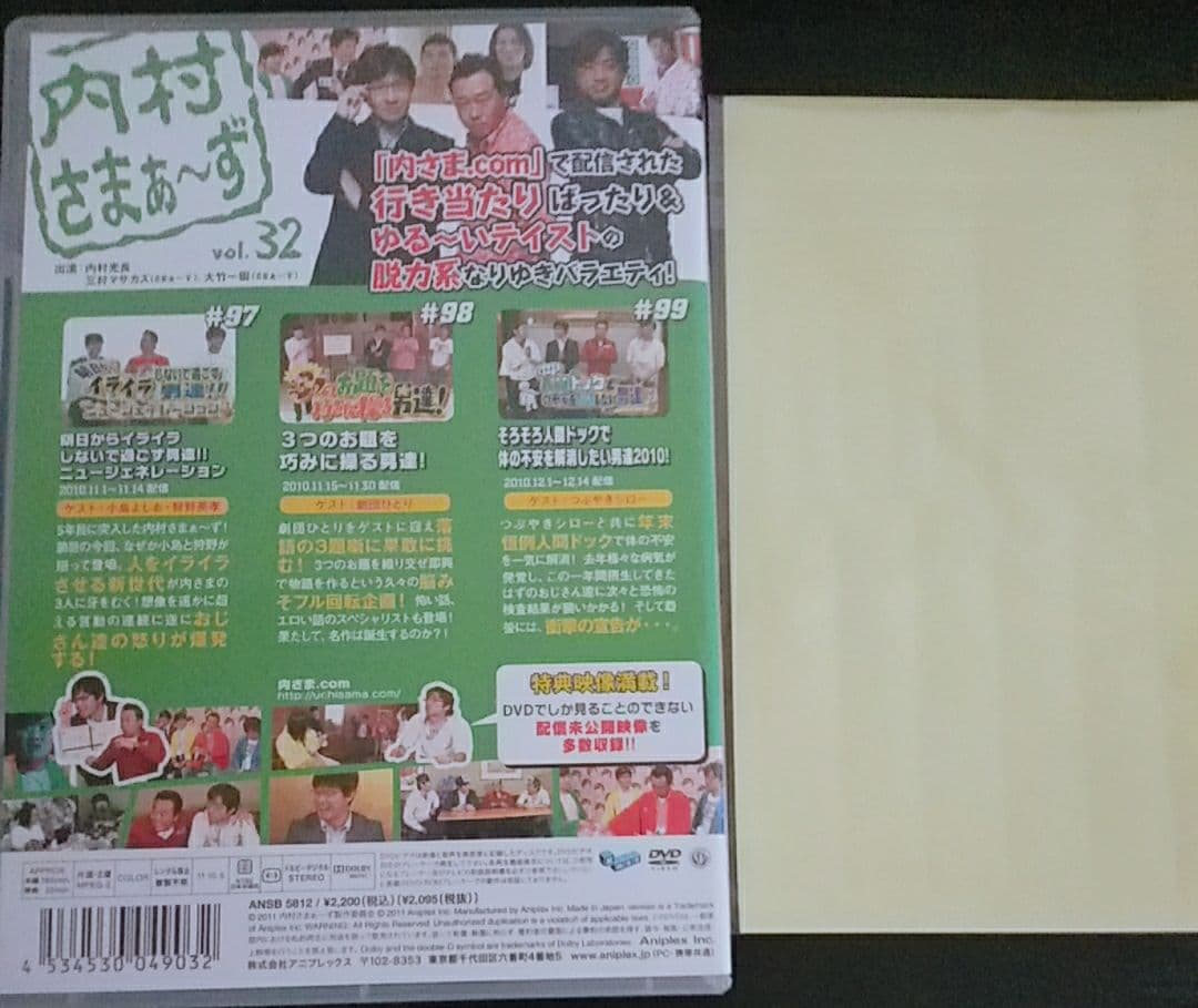 内村さまぁ〜ず Vol.32 初回限定盤 特典付き 廃盤 内村光良 [DVD]