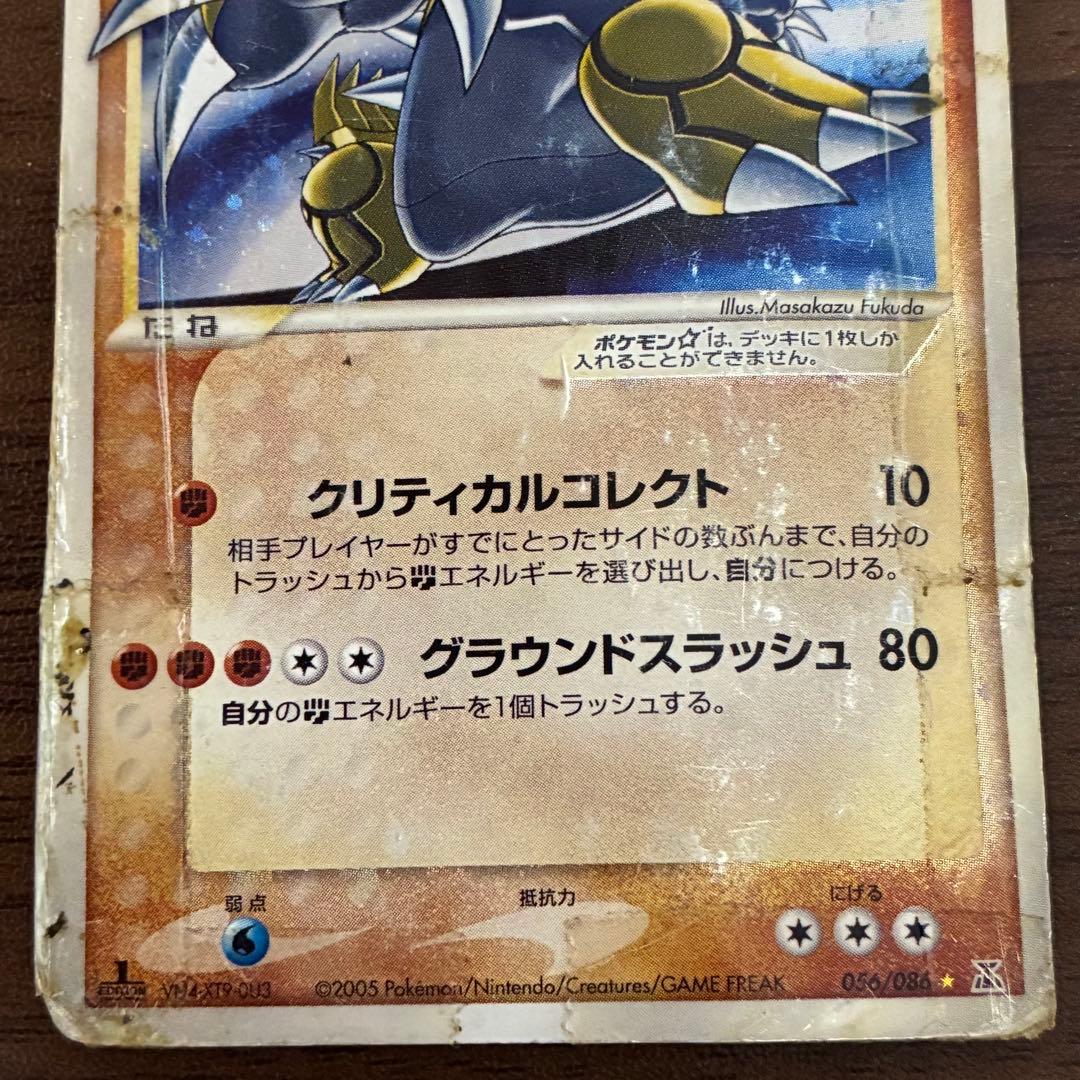 ポケモンカード　グラードン　スター　1edition