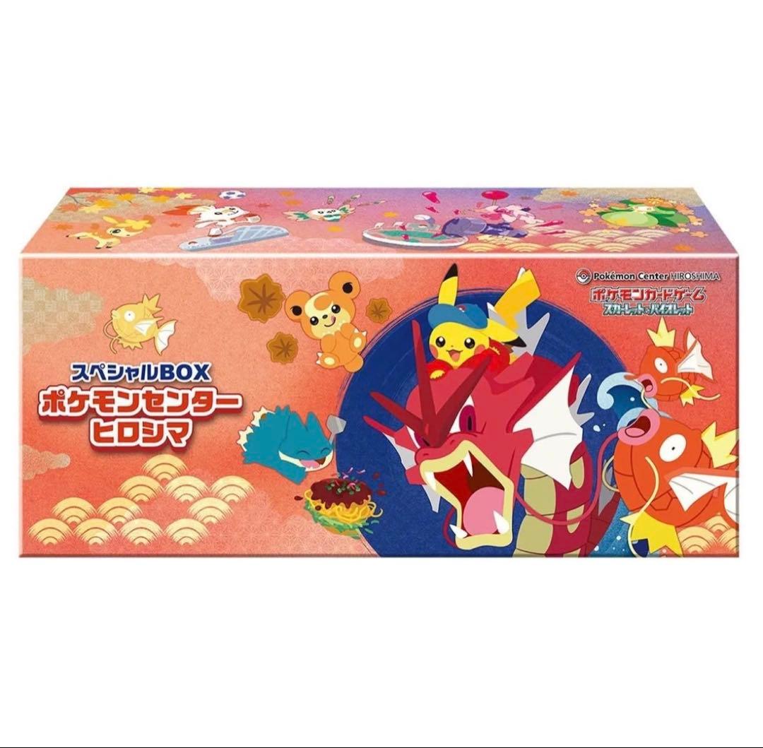 【新品未開封】 スペシャルBOX　ポケモンセンターヒロシマ　ポケモンカードゲーム