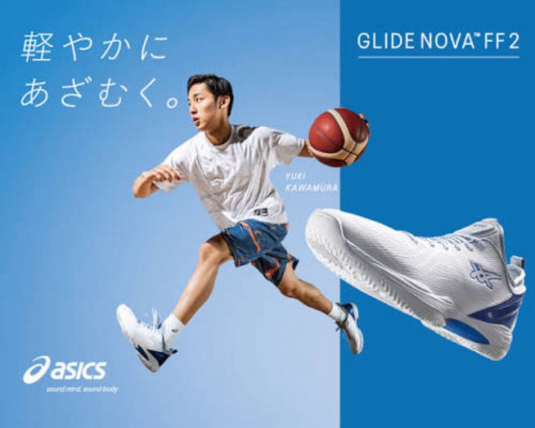 アシックス グライドノヴァFF2 河村勇輝選手モデル