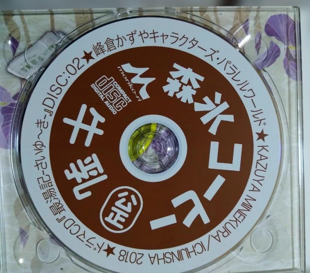 最遊記　CD