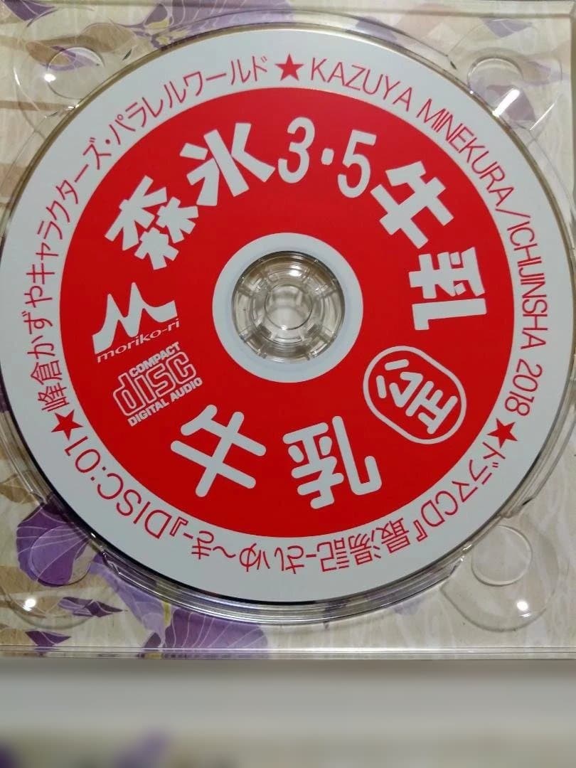 最遊記　CD