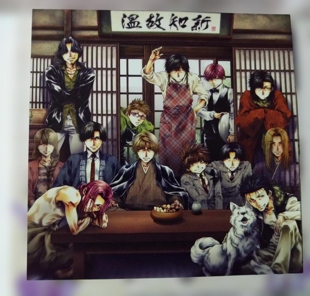 最遊記　CD