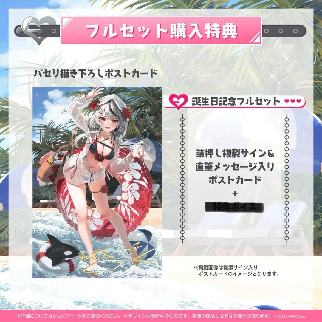 ホロライブ　沙花叉クロヱ　記念グッズまとめ売り
