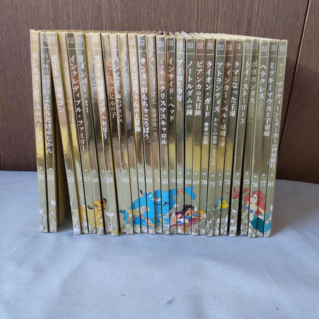 ディズニー絵本　ゴ―ルデン・プック・コレクション!!　1巻〜101巻
