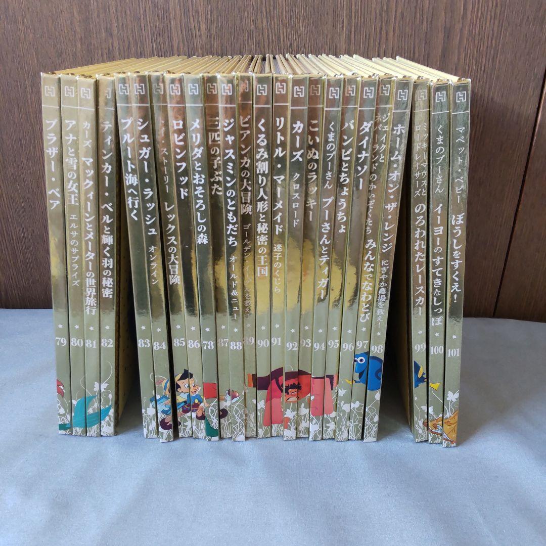 ディズニー絵本　ゴ―ルデン・プック・コレクション!!　1巻〜101巻