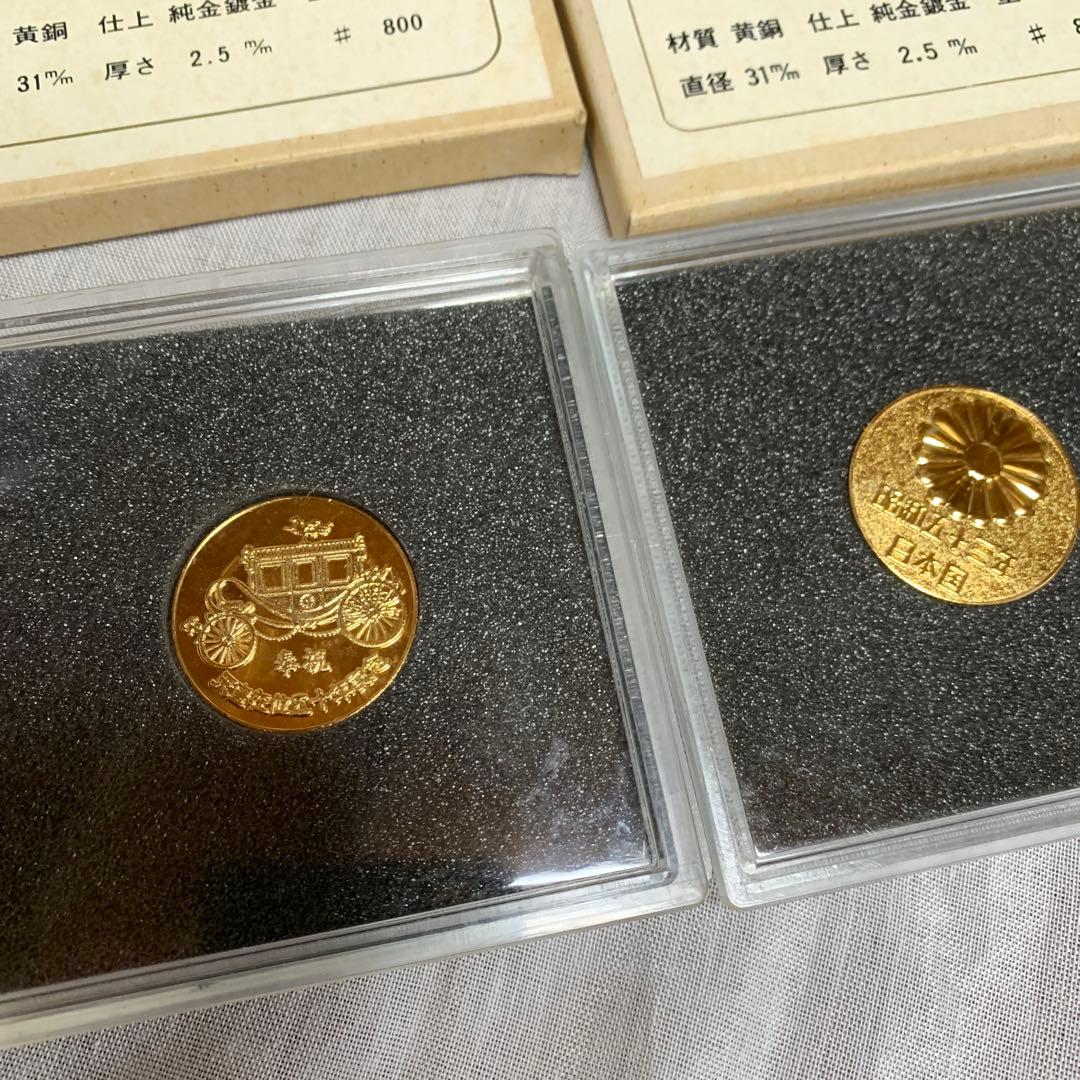 天皇陛下記念メダル2種セット在位五十年 喜寿記念昭和五十三年