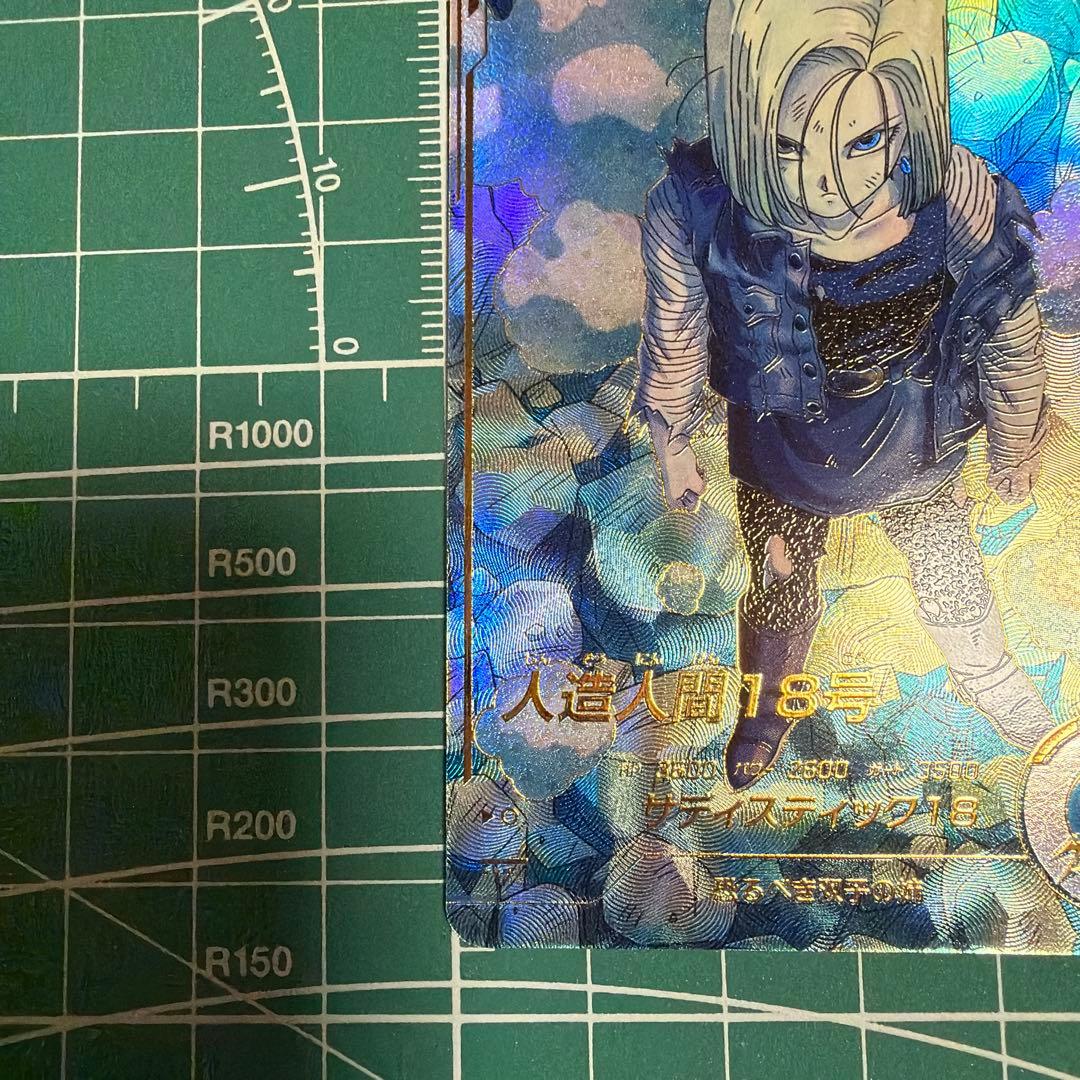 ドラゴンボールスーパーダイバーズ SDV4-028 人造人間18号パラレル