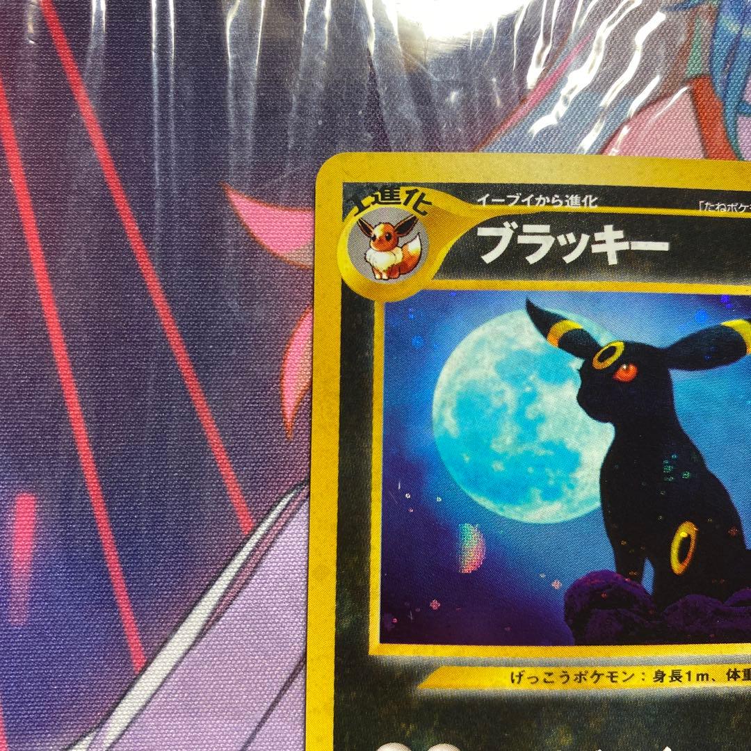 ポケモンカード旧裏　ブラッキー